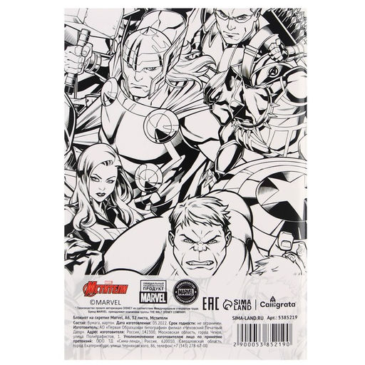 Блокнот А6 на скрепке, 32 листа, Marvel, Мстители