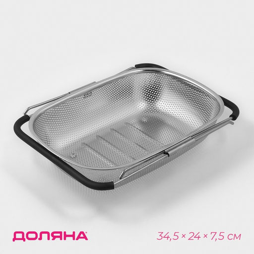 УЦЕНКА Дуршлаг-сито на раковину 34,5х24х7,5 раздвижное