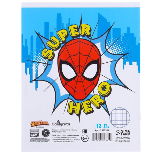 Набор подарочный в папке, Человек-паук, 40 предметов - Artfox study фото 34