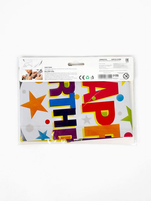 Воздушный шар фольгированный  "С Днем Рождения" набор 5 штук