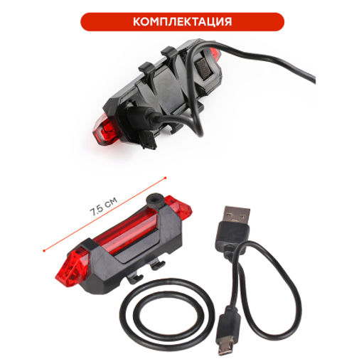Фонарь задний COMIRON TA15 корпус: пластик, IPX4; свет: COB(5LED), 30lm; USB; четыре режима, OPP. АКЦИЯ/уп 100/600/ - Галеонтрейд фото 4