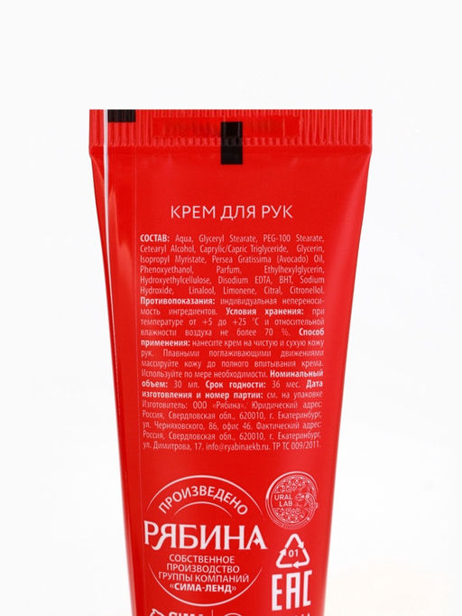 Крем для рук С Новым годом, набор 3 шт., URAL LAB