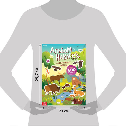 Альбом наклеек Животные мира, 600 наклеек - Буква-ленд фото 2
