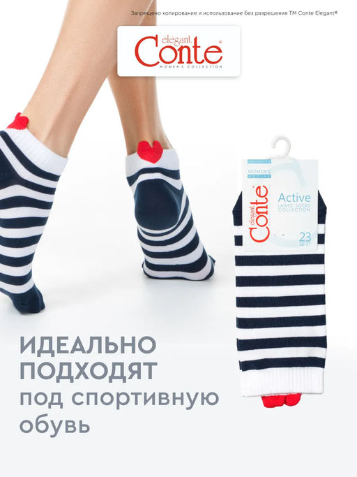 Цена за 2 пары Носки короткие Conte Elegant 20С-18СП  фото 21