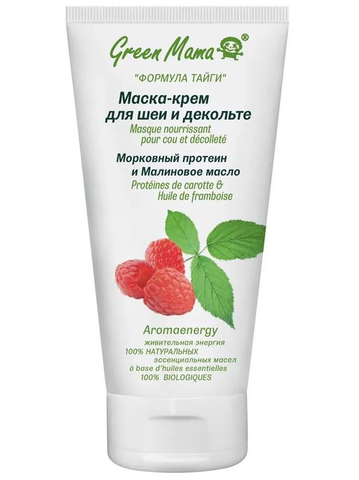 Маска-крем д/шеи и декольте Морковный протеин и малиновое масло 100 мл - Green mama фото 4