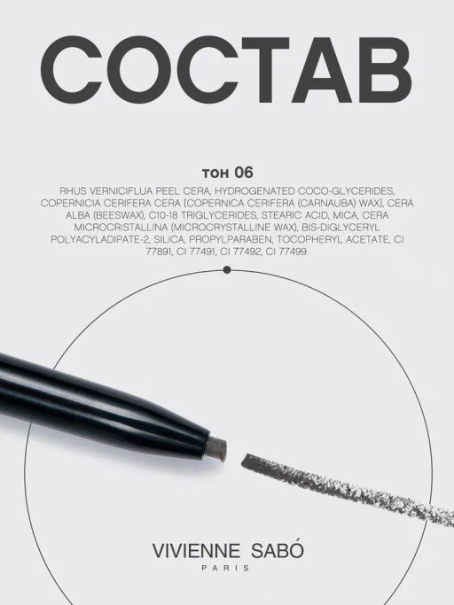 Vivienne Sabo Карандаш для бровей автоматический Brow Arcade тон 06 графитовый  фото 11