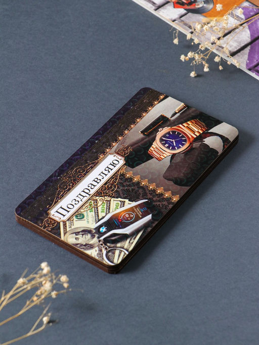 Купюрница "Поздравляю" 19х9,5х0,7 см, вид 8