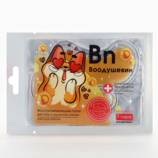 Цена за 2 шт. Патчи для глаз «Bn Воодушевин», 1 пара, гидрогелевые с муцином улитки, Beauty Fox