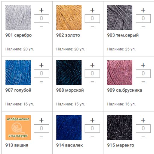 Цена за 10 мотков пряжи MANHATTAN