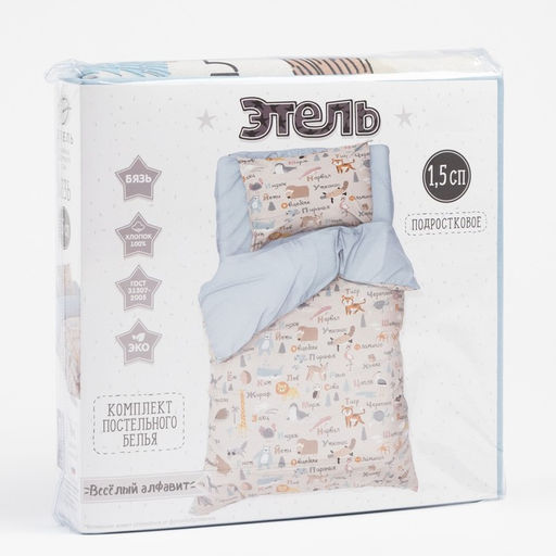 Постельное белье Этель 1,5 сп Веселый алфавит 143х215 см, 150х214 см, 50х70 см -1 шт  фото 5
