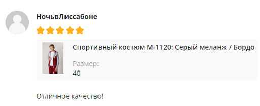 ФУТЕР 2х нитка Спортивный костюм для мальчика