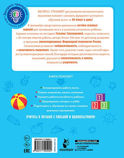 Математические головоломки