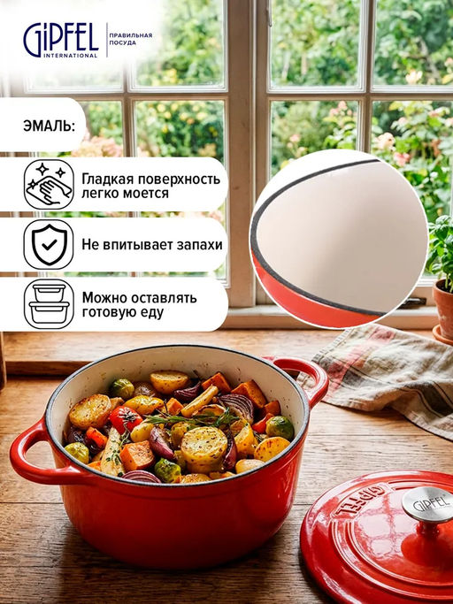52849 GIPFEL Кастрюля MAJOLICA FLAME 26х17,5см / 5,0 л из чугуна с эмалированным покрытием с крышкой. Цвет: оранжевый. - Werner фото 4