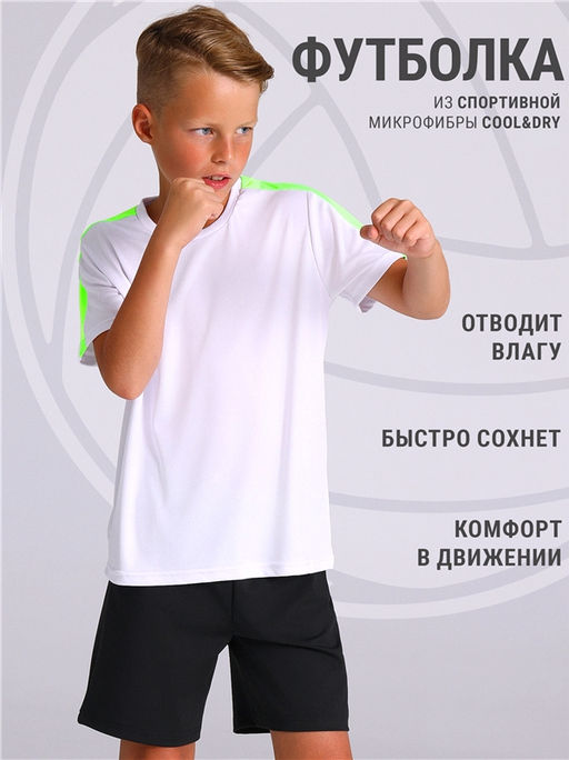 Футболка спортивная 1ПДЗК4395812