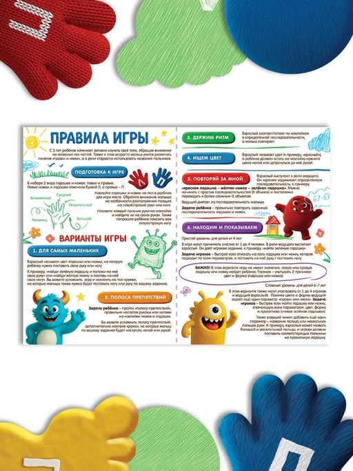 Развивающий набор "Ручки-ножки", 20 наклеек, 3+