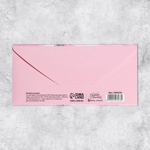 Цена за 10 шт. Конверт для денег «Поздравляю!» серебряный бант, 16.5×8 см