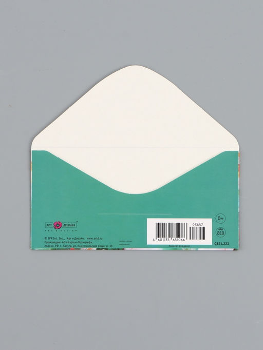 Цена за 10 шт. Конверт для денег «В день рождения», акварель, 16,5 х 8 см