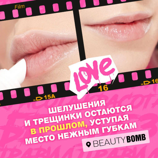 Beauty Bomb Бальзам для губ / Lip Balm Hempt  фото 8
