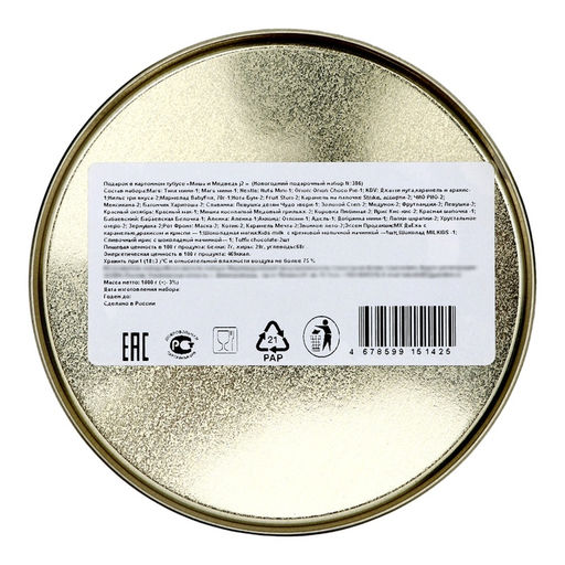 Новогодний подарочный набор Маша и Медведь, конфеты, 1000 г