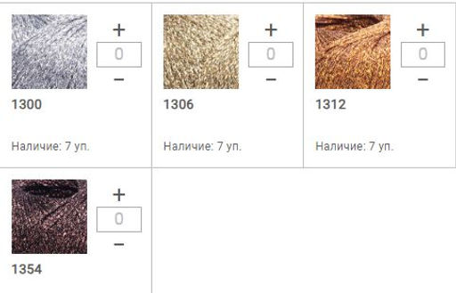 Цена за 6 мотков пряжи SPARKLE