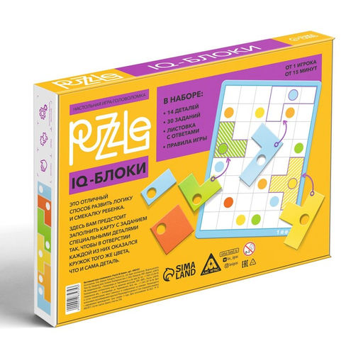 Настольная игра головоломка Puzzle IQ-блоки 14 элементов, 5+ - Лас играс фото 5