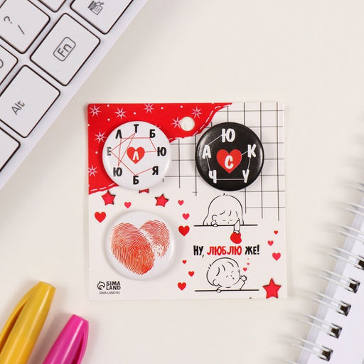 Набор значков на одежду, рюкзак, сумку Люблю, 3 шт., d=25 мм, закатные, 7?7 см