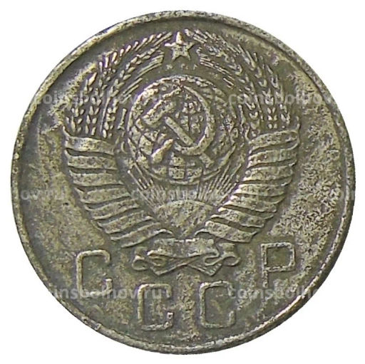 Монета 10 копеек 1957 года