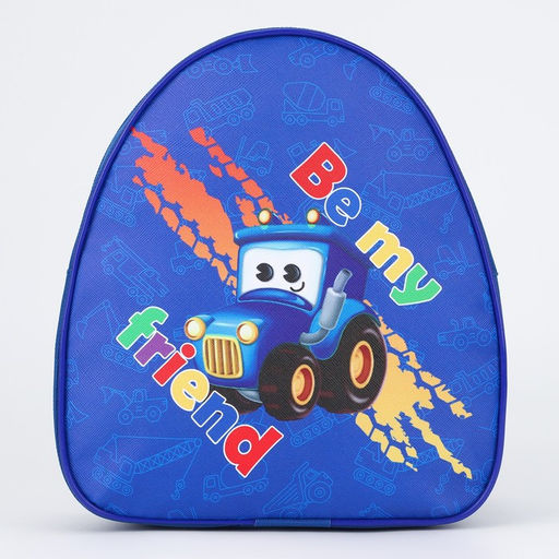 Рюкзак детский Будь моим другом, р-р. 23*20.5 см - NAZAMOK KIDS фото 4