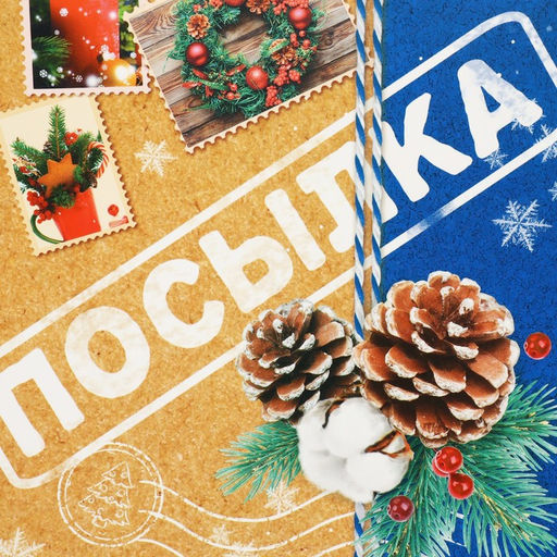 Цена за 2 шт. Коробка подарочная новогодняя складная «Посылка», 16 х 23 х 7.5 см, Новый год