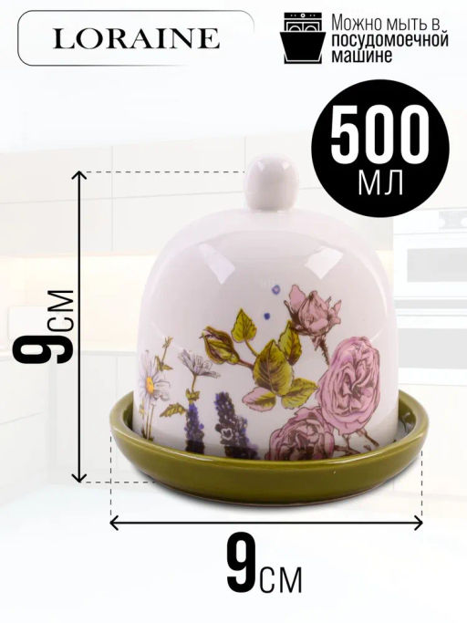 60263 Лимонница Розовый сад доломит LR (х60) - Mayer&boch фото 7