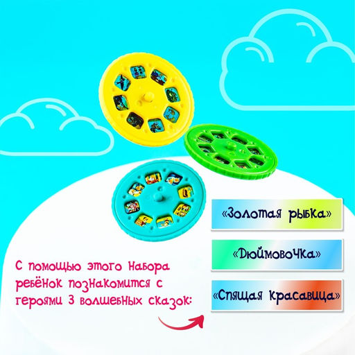 Слайды для проектора Сказки, набор, 3 слайда, 24 картинки - Zabiaka фото 3