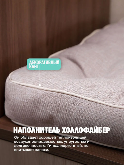 Подушка в прихожую на банкетку и скамейку PPR 80х40, Рогожка "Iris" премиум класса, Bio-Line