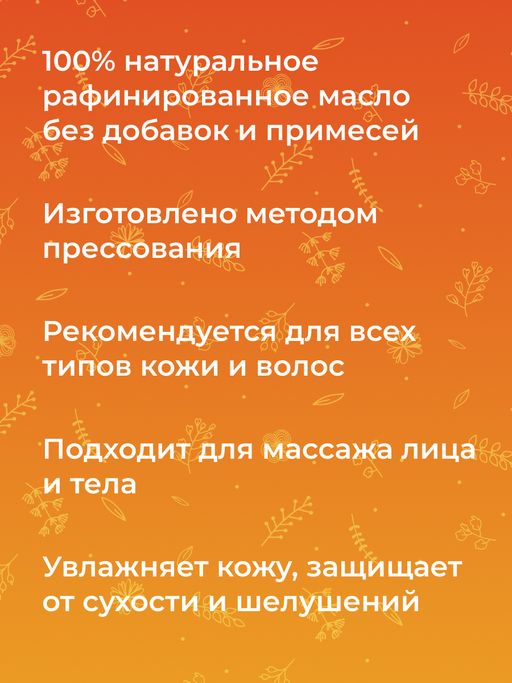 Масло миндаля раф. - Siberina фото 8