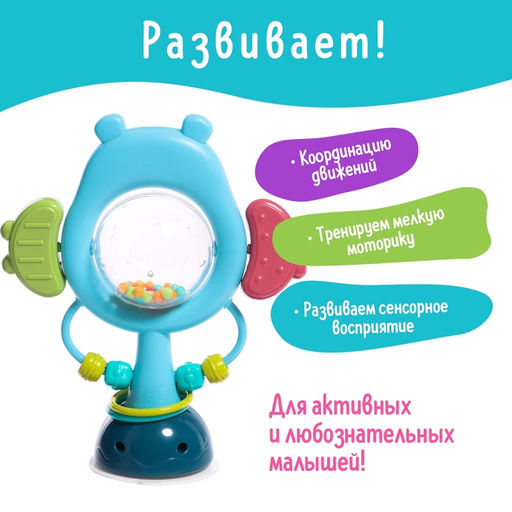 Развивающая игрушка - погремушка «Бегемотик», на присоске