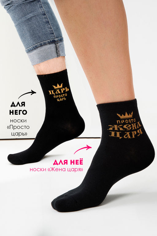 Носки мужские Просто царь - Berchelli фото 5