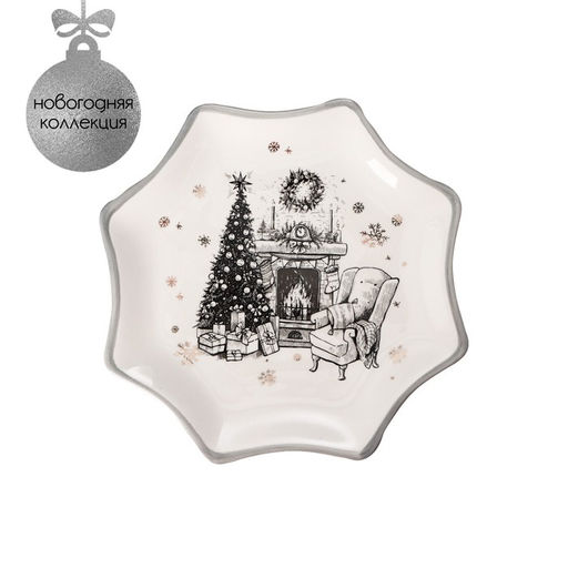 Блюдо сервировочное Доляна «Хюгге», d=20 см, доломит, белое