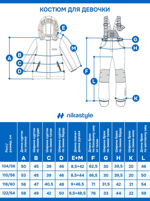 Костюм 7з2025 фиолет/графит - Nikastyle фото 20