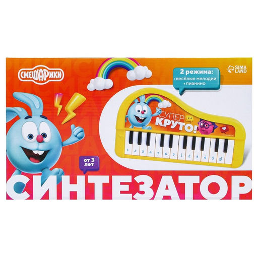 Синтезатор детский Смешарики, жёлтый фото 4