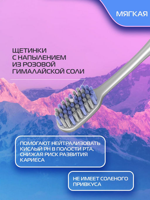 НОВИНКА! Зубная щетка Biomed Pink Salt Soft - Splat фото 7