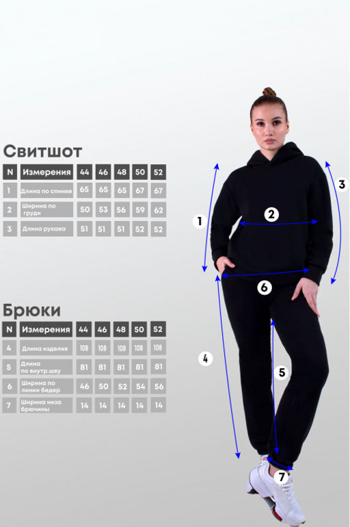 Арт. 2907 Костюм женский с начесом 44-52 (5 шт) Цвет:верх-черный,низ-черный - Калинка фото 19