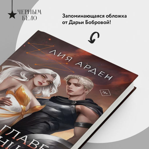 Во главе конца