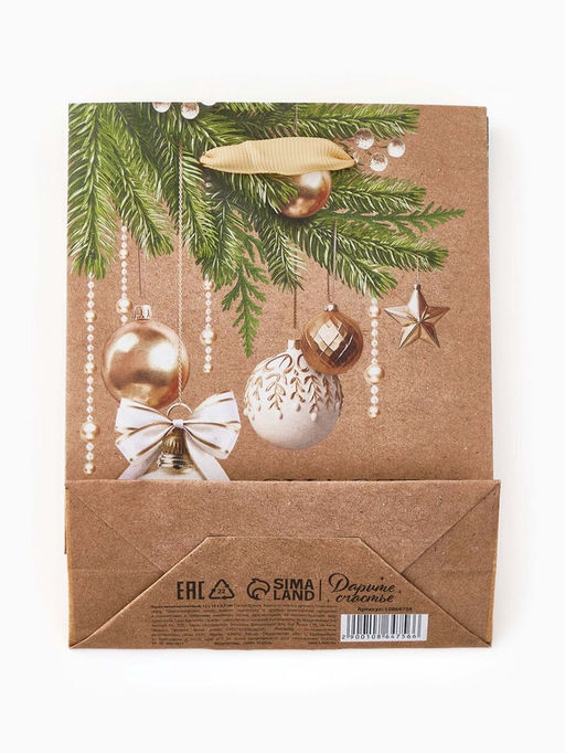 Цена за 4 шт. Пакет новогодний крафтовый подарочный «Счастья в Новом году», S 12×15×5.5 см