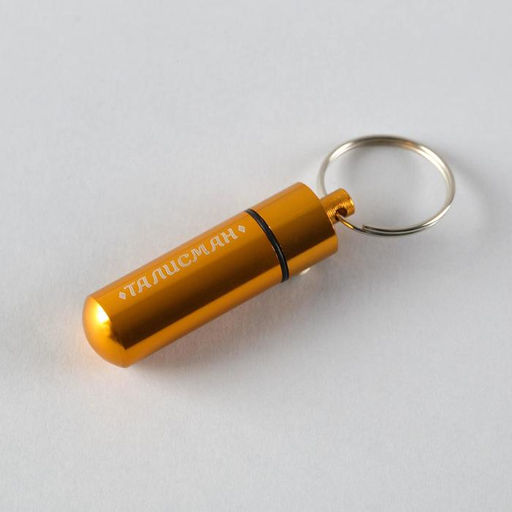 Адресник Талисман для вложения записки, капсула 5.2х1.4 см - Пушистое счастье фото 3