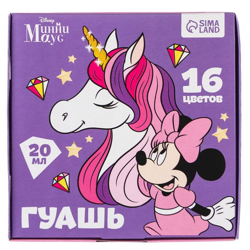 Гуашь 16 цветов по 20 мл Единорог, Минни Маус - Disney фото 5