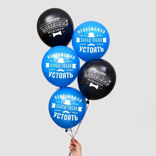 Воздушные шары латексные 12" «Комплименты мужчине», 25 шт.