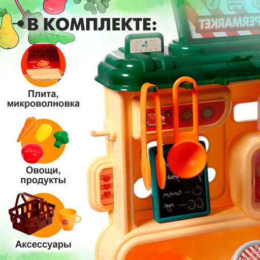 Игровой набор «Магазин» с аксессуарами