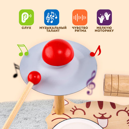 Набор музыкальных инструментов Яркая музыка 31 ? 26 ? 28 см - Simaland фото 2
