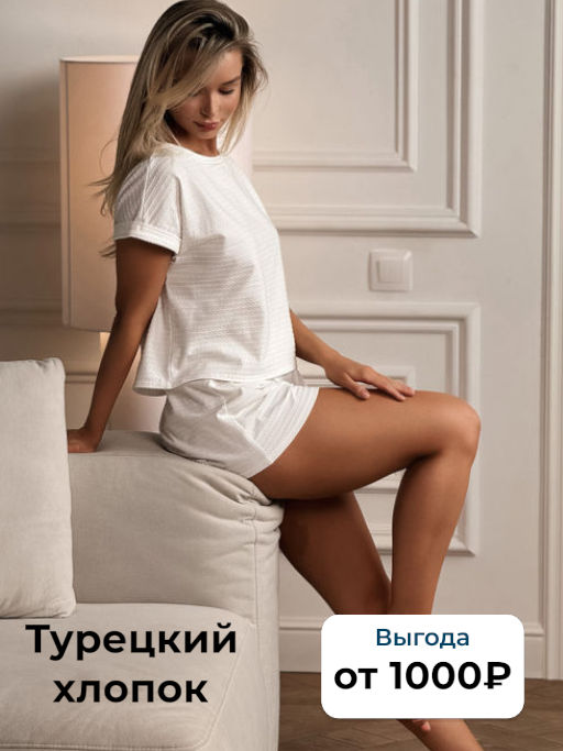 1514 Пижама турецкий хлопок - Karolina фото 18