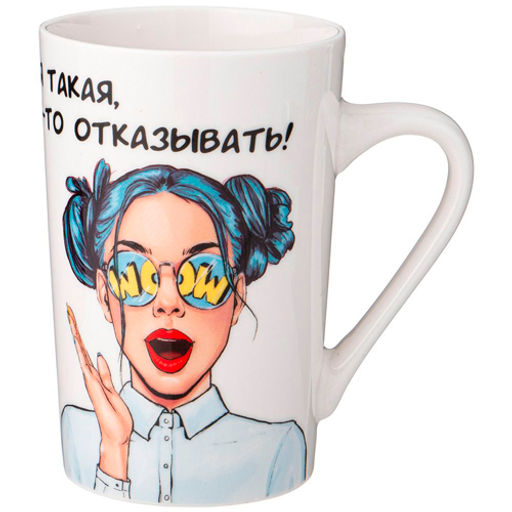 Кружка "Womens secrets" 385мл 260-931