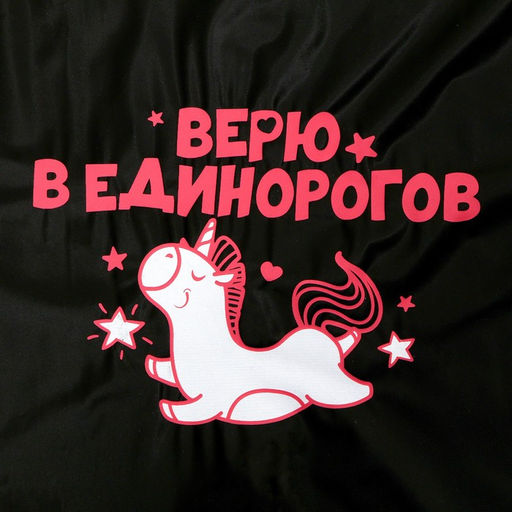 Дождевик детский Верю в единорогов, рост 120-160 см - Funny toys фото 3